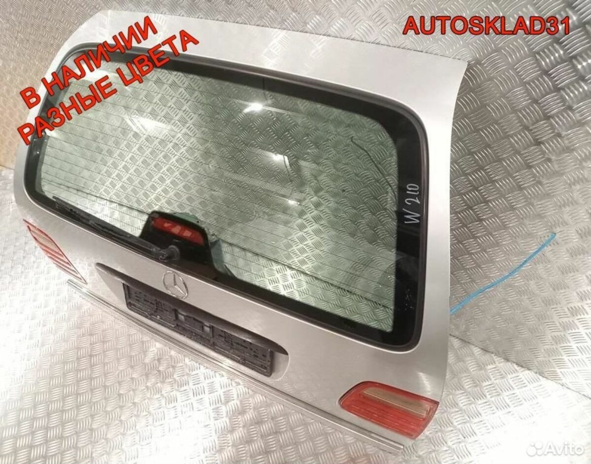 Дверь багажника Mercedes Benz W210 A2107400005 - АвтоСклад31.рф - авторазборка контрактные б/у запчасти в г. Белгород