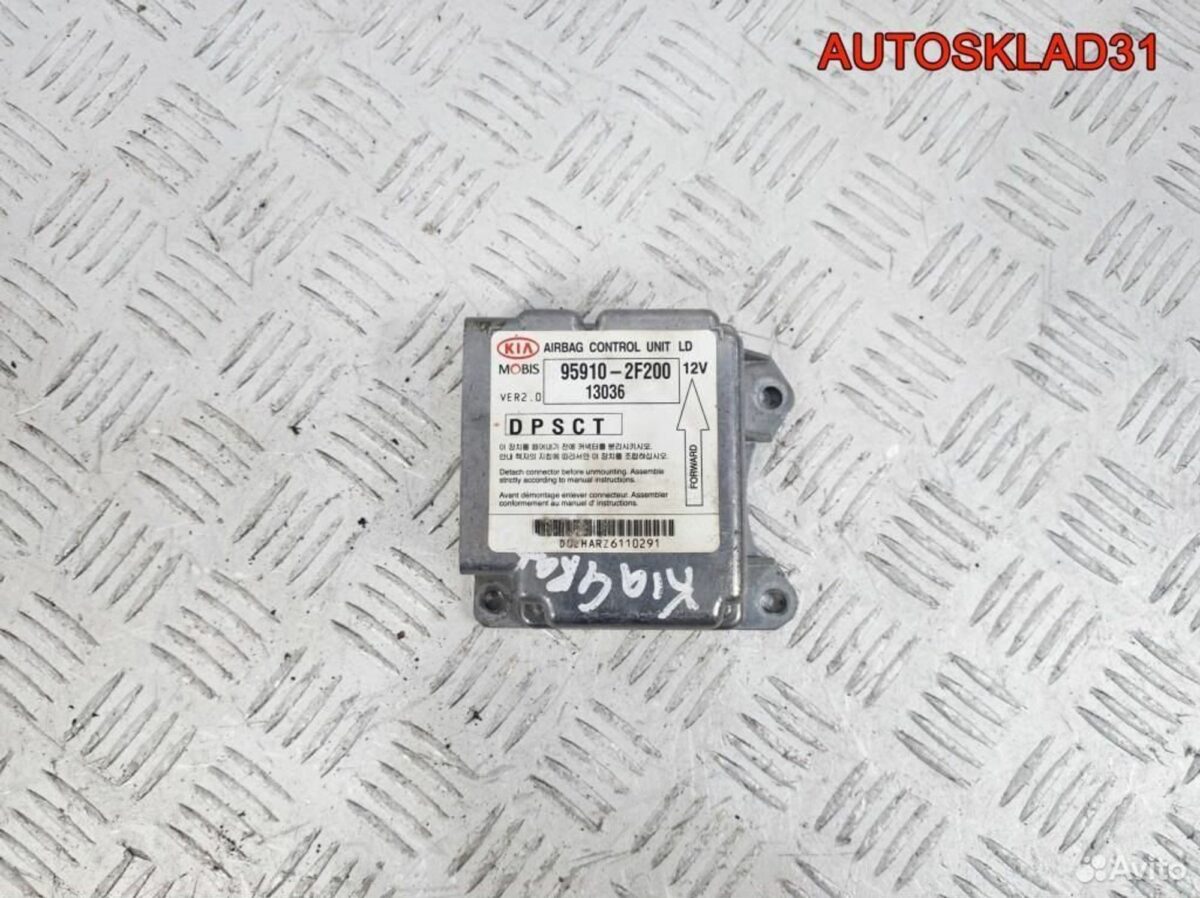 Блок управления AIR BAG Kia Cerato 959102F200 - АвтоСклад31.рф - авторазборка контрактные б/у запчасти в г. Белгород