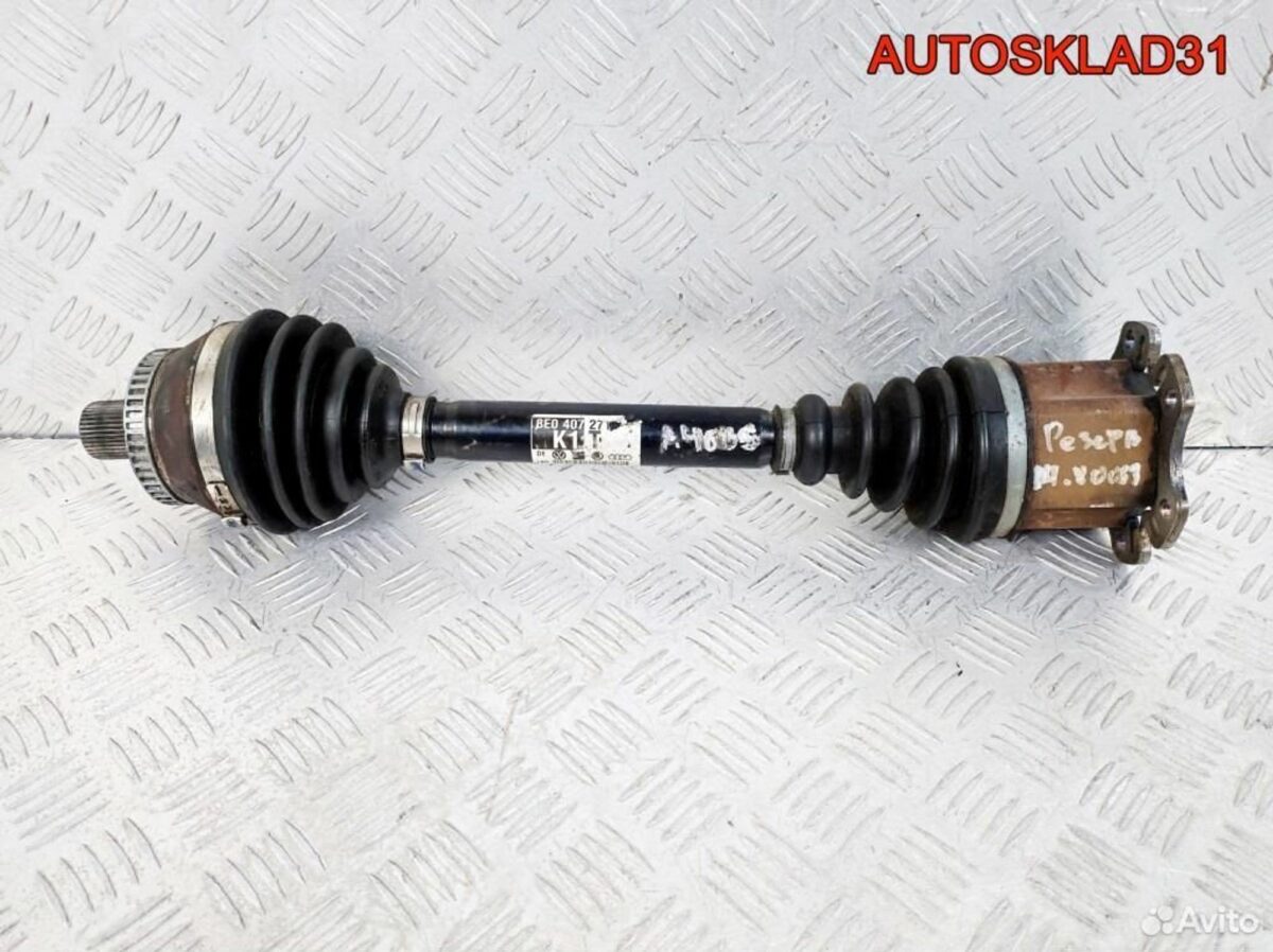 Полуось передняя левая Audi A4 B6 8E0407271T АКПП - АвтоСклад31.рф - авторазборка контрактные б/у запчасти в г. Белгород