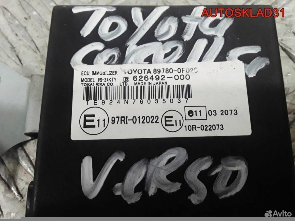 Блок иммобилайзера Toyota Corolla Verso 897800F020 - АвтоСклад31.рф - авторазборка контрактные б/у запчасти в г. Белгород