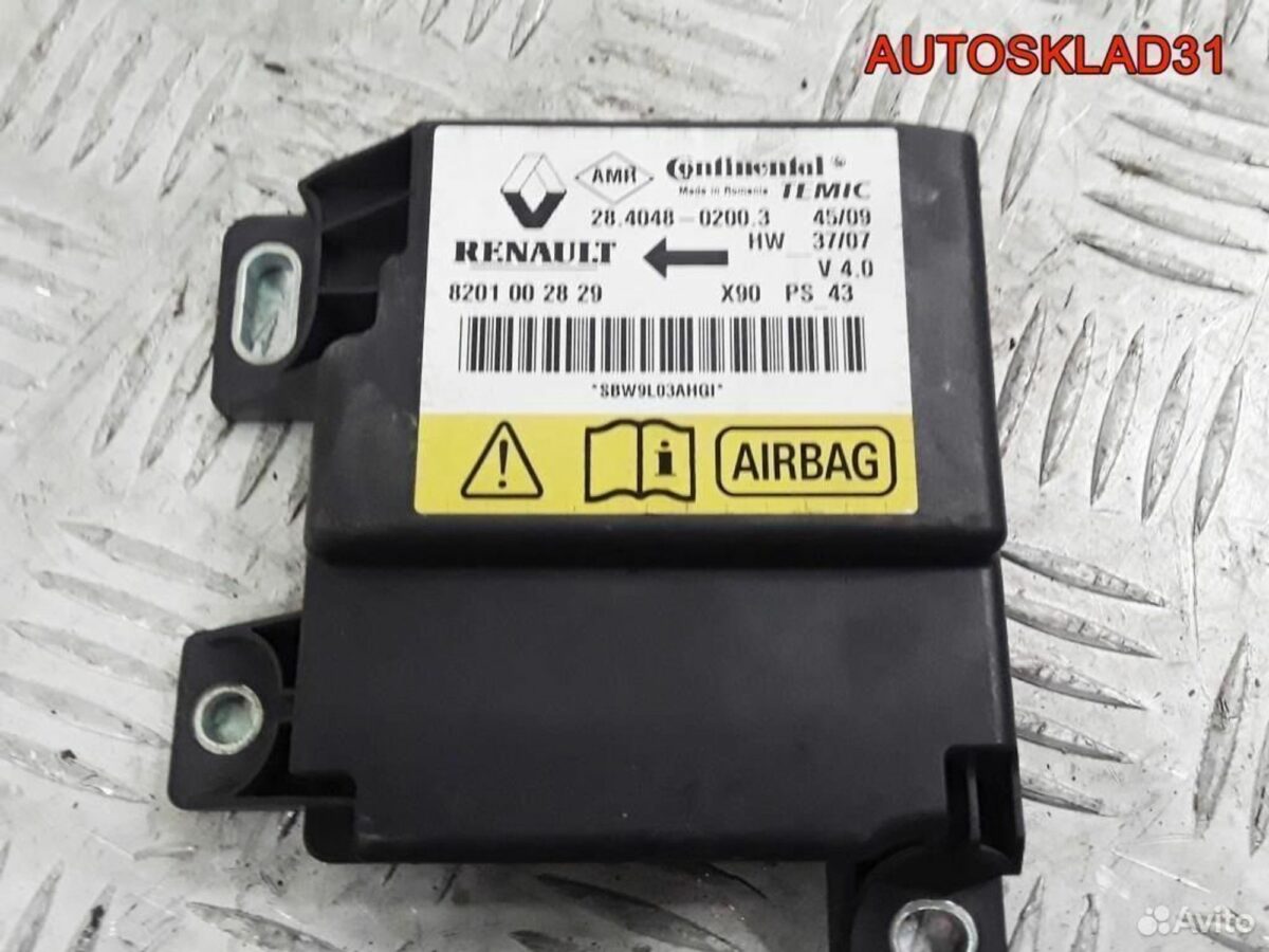 Блок управления Аирбаг Renault Logan 8201002829 - АвтоСклад31.рф - авторазборка контрактные б/у запчасти в г. Белгород