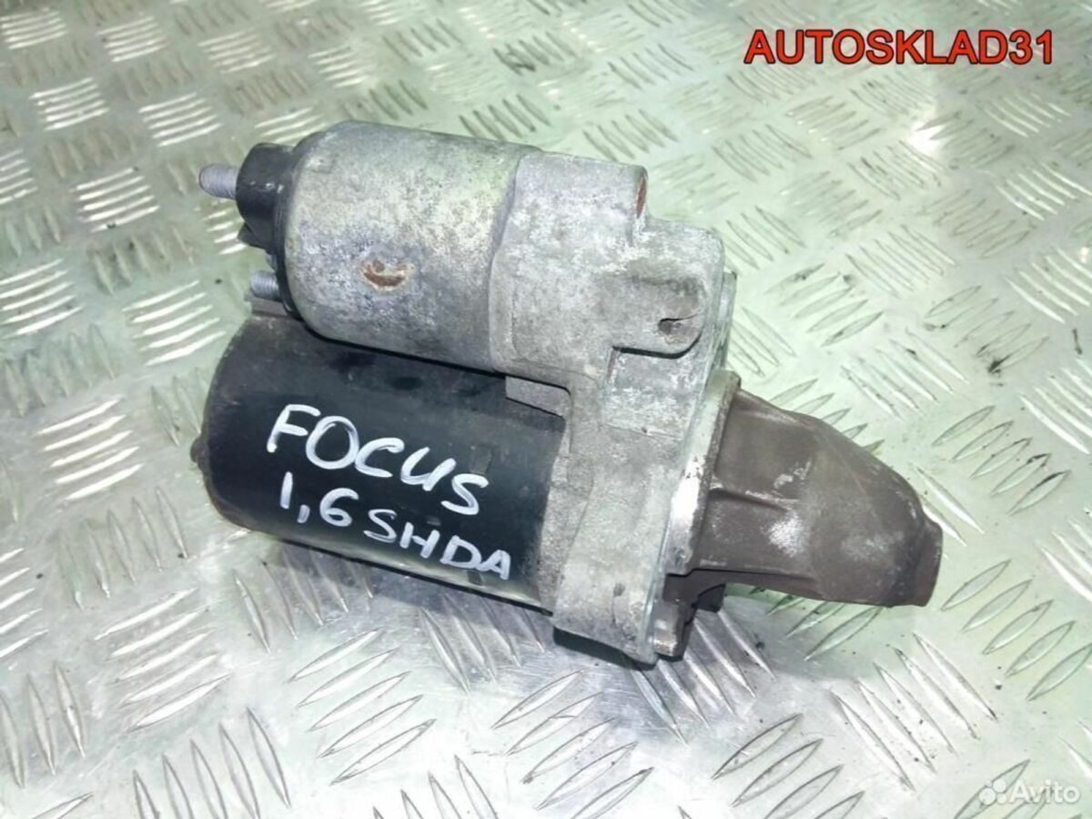 Стартер Ford Focus 2 1.6 HWDA 2S6U11000CB Бензин - АвтоСклад31.рф - авторазборка контрактные б/у запчасти в г. Белгород