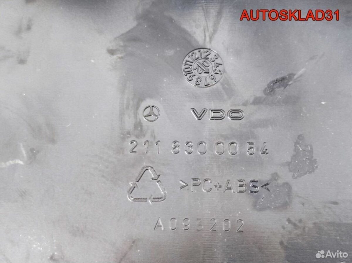 Блок климат контроля Мерседес W211 A2118300685 - АвтоСклад31.рф - авторазборка контрактные б/у запчасти в г. Белгород