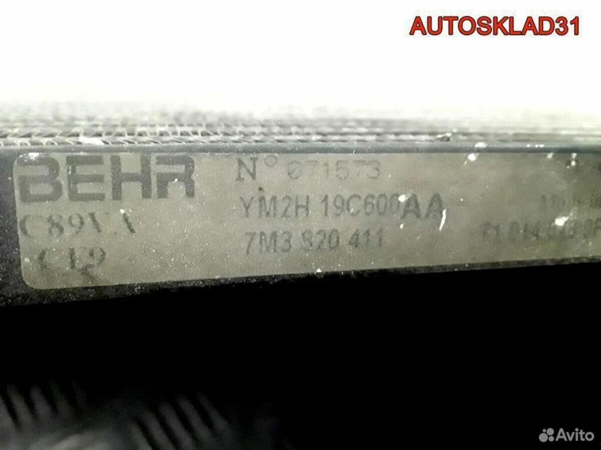 Радиатор кондиционера Volkswagen Sharan 7M3820411 - АвтоСклад31.рф - авторазборка контрактные б/у запчасти в г. Белгород