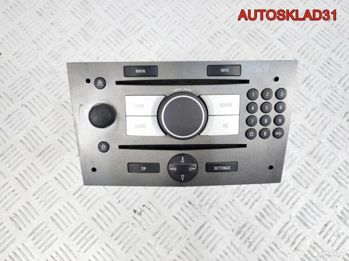 Магнитола CD70 navi Opel Zafira B 13188465 - АвтоСклад31.рф - авторазборка контрактные б/у запчасти в г. Белгород