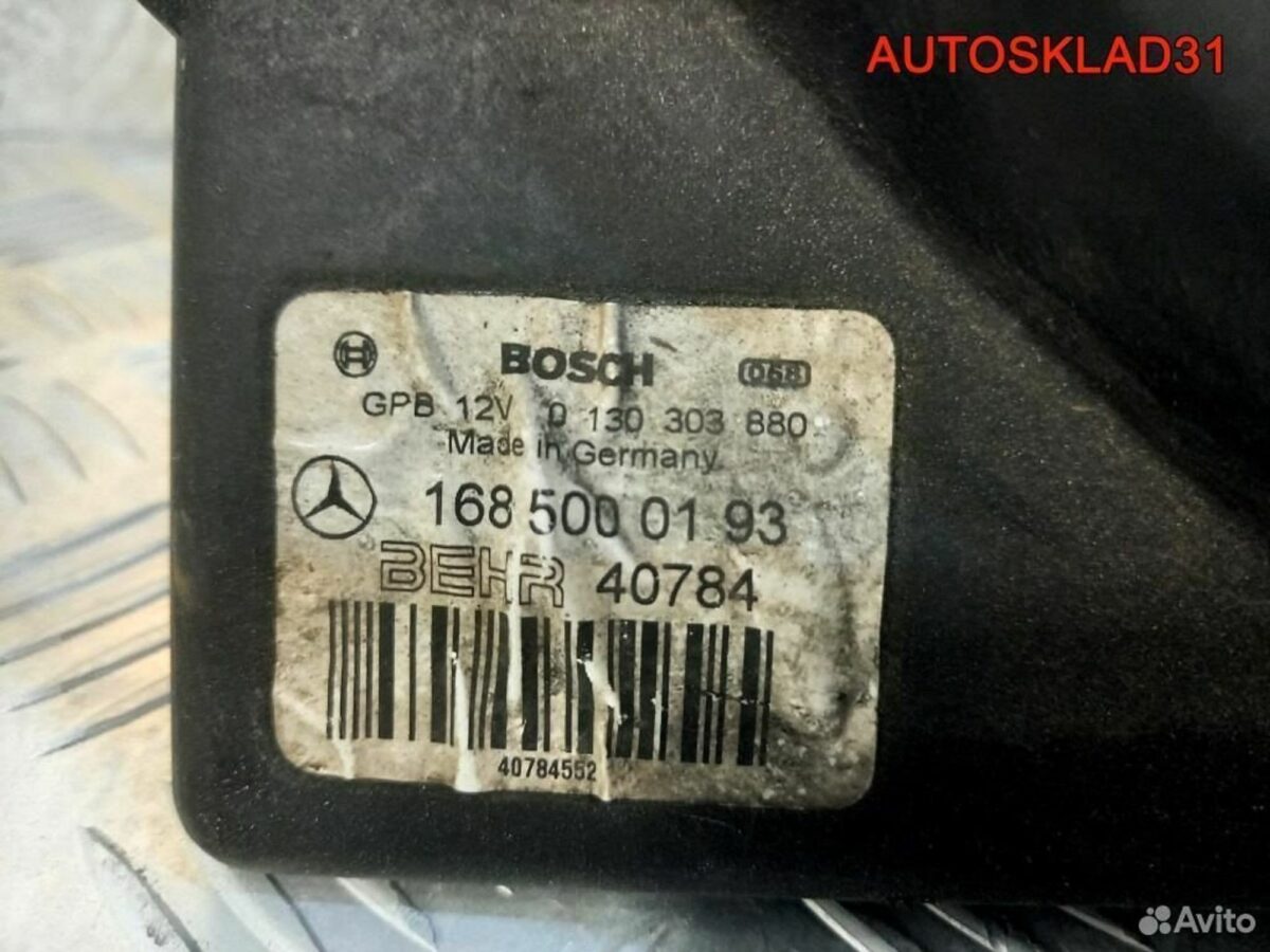 Вентилятор радиатора Mercedes Benz W168 1685000193 - АвтоСклад31.рф - авторазборка контрактные б/у запчасти в г. Белгород