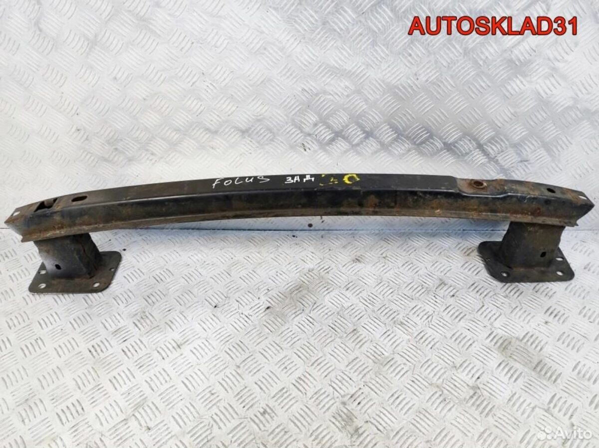 Усилитель заднего бампера Ford Focus 2 1520891 - АвтоСклад31.рф - авторазборка контрактные б/у запчасти в г. Белгород