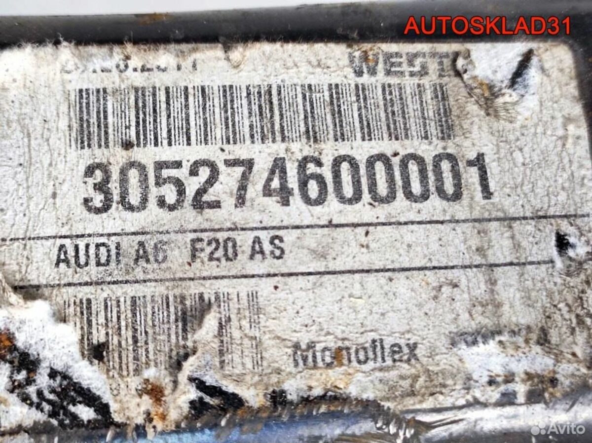 Фаркоп Audi A6 C6 305274600001 - АвтоСклад31.рф - авторазборка контрактные б/у запчасти в г. Белгород