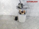 Насос топливный Chevrolet Lacetti 96437434 Дизель - АвтоСклад31.рф - авторазборка контрактные б/у запчасти в г. Белгород