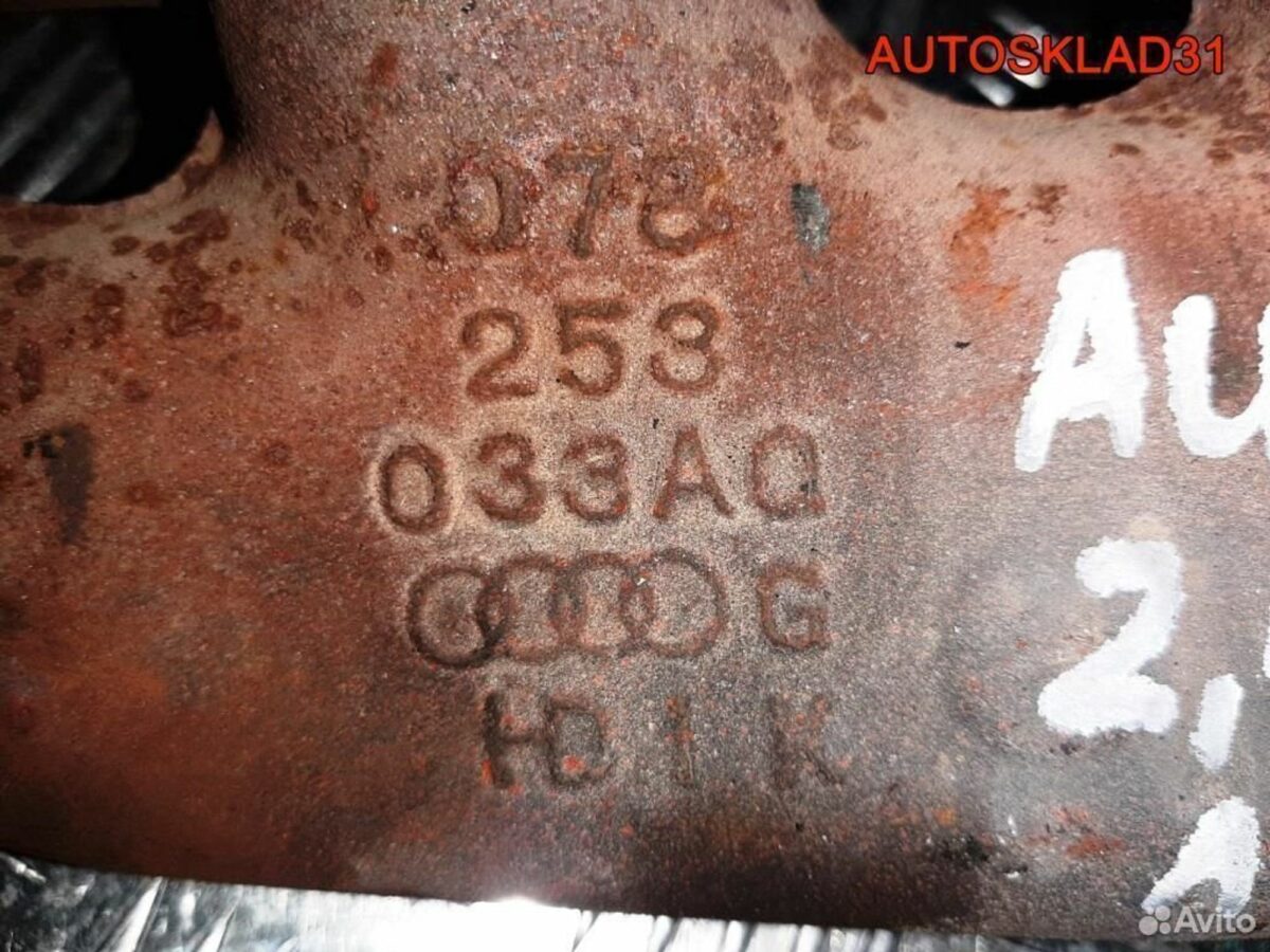 Коллектор выпускной Audi A6 C5 2,4 ARJ 078253034AR - АвтоСклад31.рф - авторазборка контрактные б/у запчасти в г. Белгород