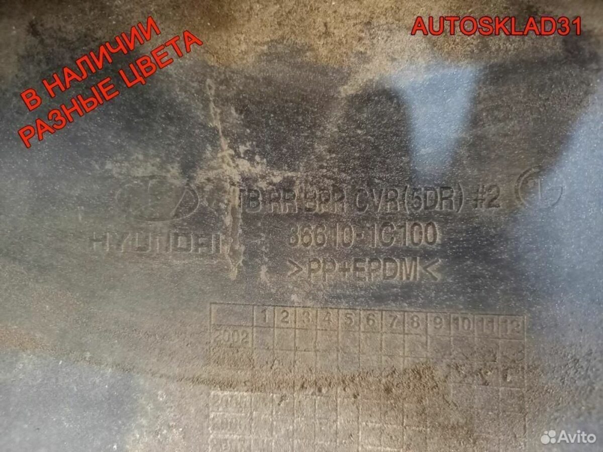 Бампер задний Hyundai Getz 866101C100 Дорестайлинг - АвтоСклад31.рф - авторазборка контрактные б/у запчасти в г. Белгород