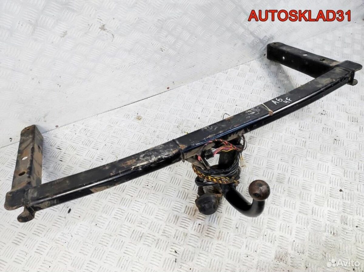 Фаркоп Audi A6 C6 305274600001 - АвтоСклад31.рф - авторазборка контрактные б/у запчасти в г. Белгород