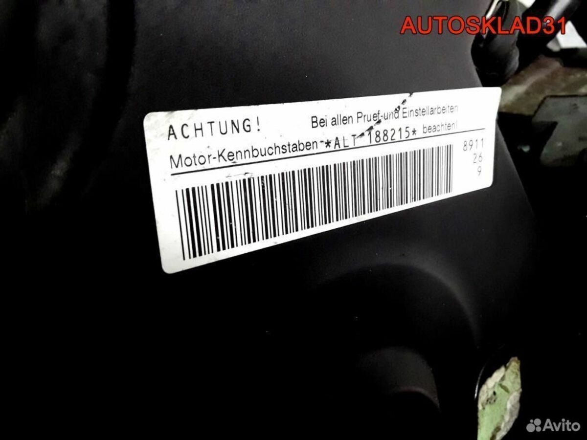 Двигатель ALT Audi A4 B6 2.0 бензин - АвтоСклад31.рф - авторазборка контрактные б/у запчасти в г. Белгород
