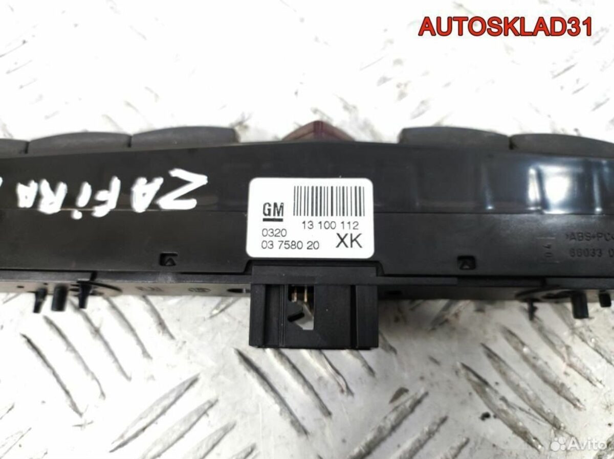 Блок кнопок Opel Zafira B 13100112 - АвтоСклад31.рф - авторазборка контрактные б/у запчасти в г. Белгород
