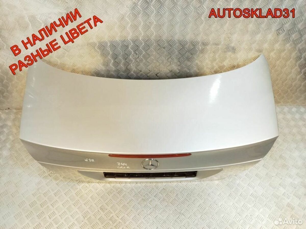 Крышка багажника Мерседес Бенц В211 A2117500375 - АвтоСклад31.рф - авторазборка контрактные б/у запчасти в г. Белгород