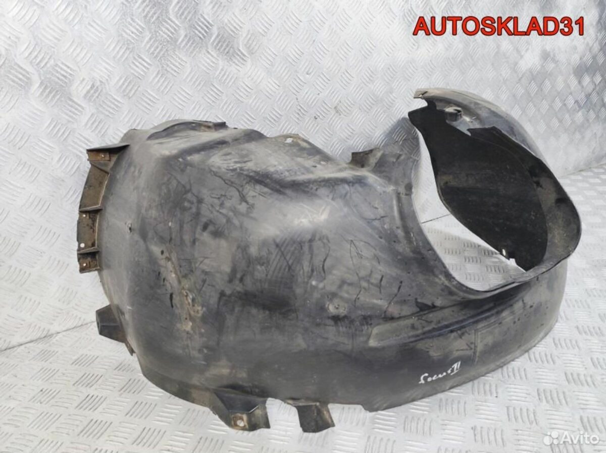 Локер передний левый Ford Focus 2 4M5116115AB - АвтоСклад31.рф - авторазборка контрактные б/у запчасти в г. Белгород