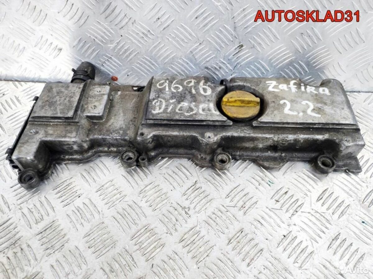 Крышка головки клапанная Opel Zafira A 13101754 - АвтоСклад31.рф - авторазборка контрактные б/у запчасти в г. Белгород