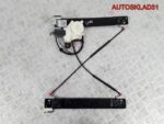 Стеклоподъемник задний левый Ford S-MAX 6M21U27001 - АвтоСклад31.рф - авторазборка контрактные б/у запчасти в г. Белгород