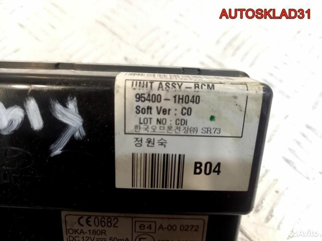 Блок управления центральным замком Kia Ceed - АвтоСклад31.рф - авторазборка контрактные б/у запчасти в г. Белгород Блок управления центральным замком Kia Ceed - АвтоСклад31.рф - авторазборка контрактные б/у запчасти в г. Белгород