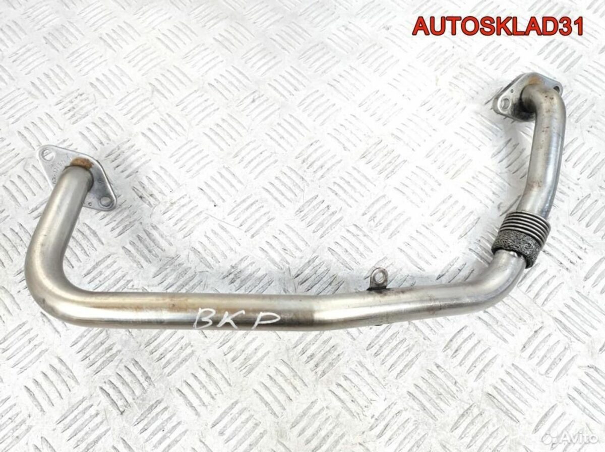 Трубка EGR VW Passat B6 2.0 BKP 03G131521D - АвтоСклад31.рф - авторазборка контрактные б/у запчасти в г. Белгород