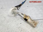 Датчик уровня топлива VW Transporter T4 701919183A - АвтоСклад31.рф - авторазборка контрактные б/у запчасти в г. Белгород