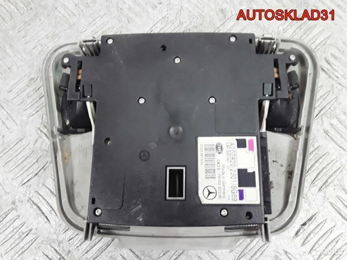 Плафон салонный Mercedes W203 A2038202301 - АвтоСклад31.рф - авторазборка контрактные б/у запчасти в г. Белгород