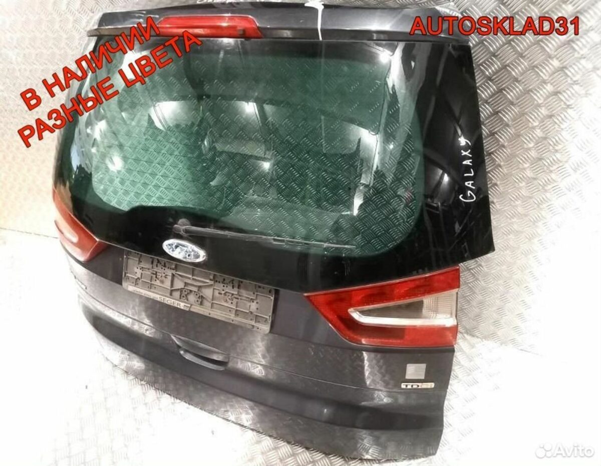 Крышка багажника со стеклом Ford Galaxy 1682552 - АвтоСклад31.рф - авторазборка контрактные б/у запчасти в г. Белгород