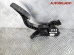 Педаль газа Chevrolet Lacetti 2,0 96436052 Дизель - АвтоСклад31.рф - авторазборка контрактные б/у запчасти в г. Белгород