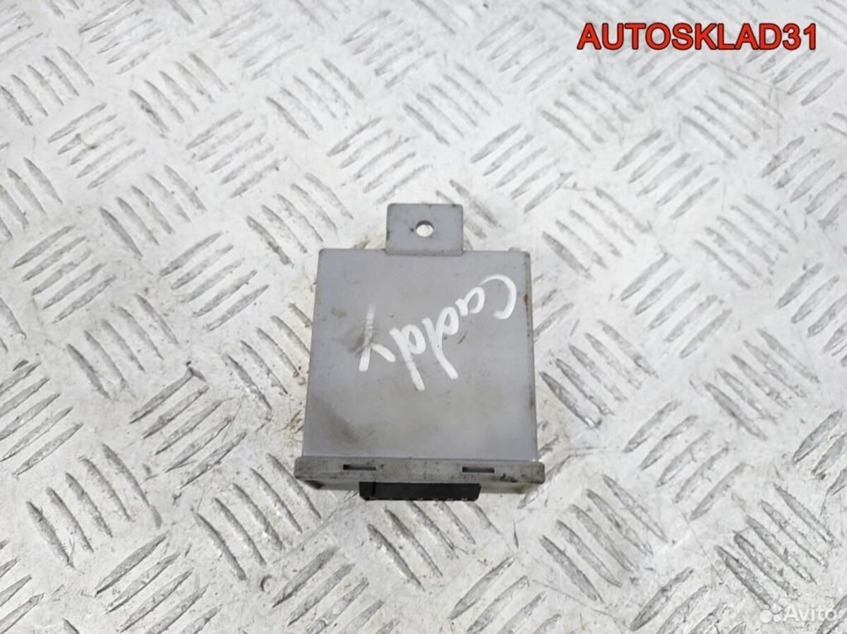 Блок управления фаркопа VW Caddy 3 10R035110 - АвтоСклад31.рф - авторазборка контрактные б/у запчасти в г. Белгород