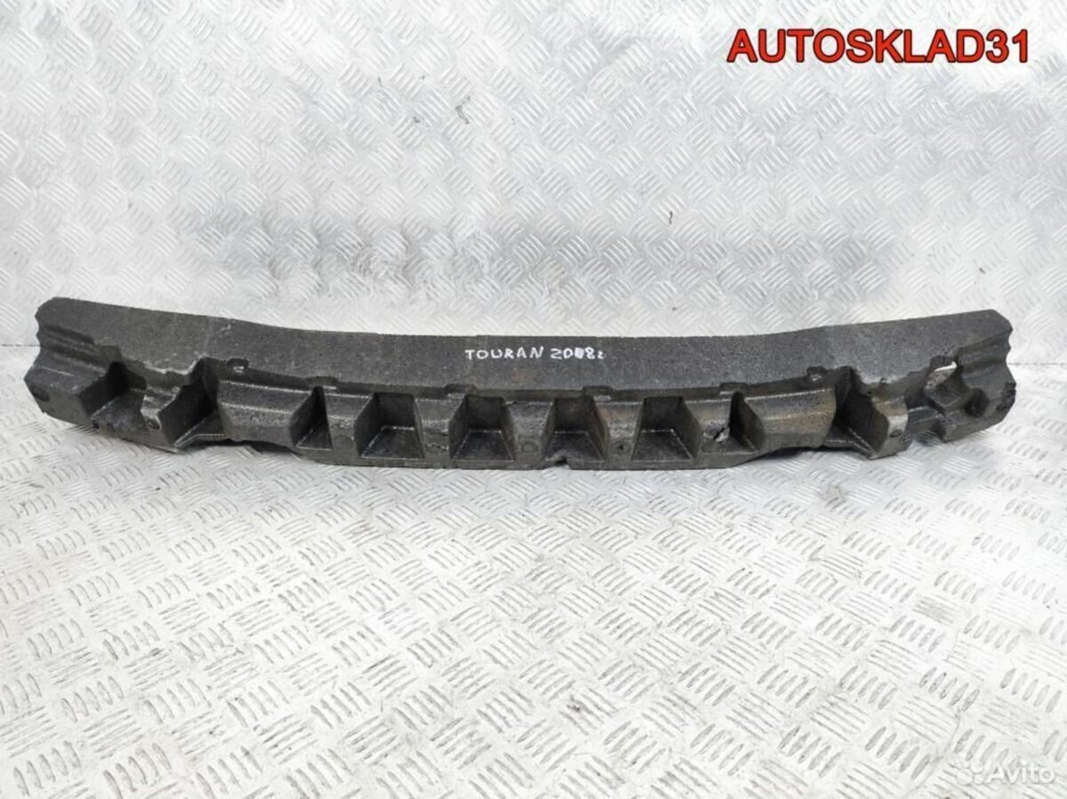 Наполнитель переднего бампера VW Touran 1T0807248F - АвтоСклад31.рф - авторазборка контрактные б/у запчасти в г. Белгород