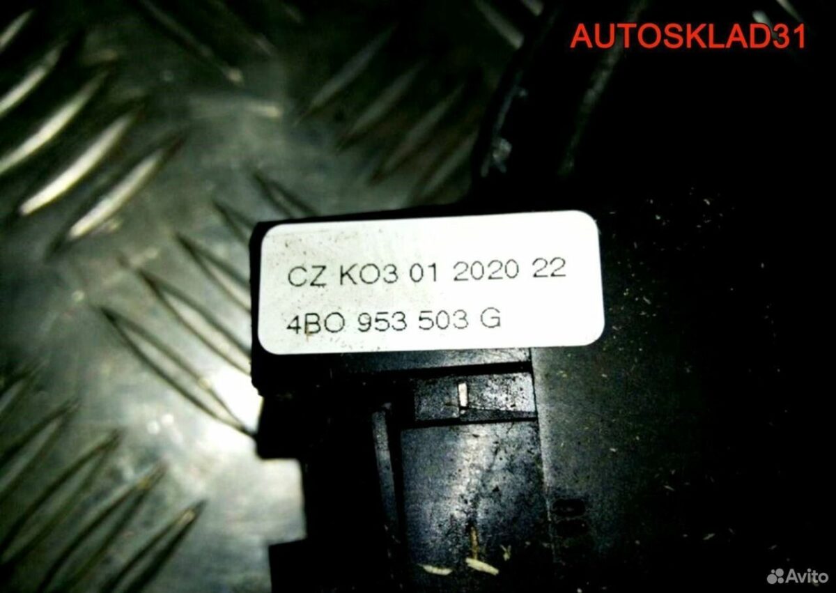 Переключатель подрулевой VW Passat B5 4B0953503G - АвтоСклад31.рф - авторазборка контрактные б/у запчасти в г. Белгород