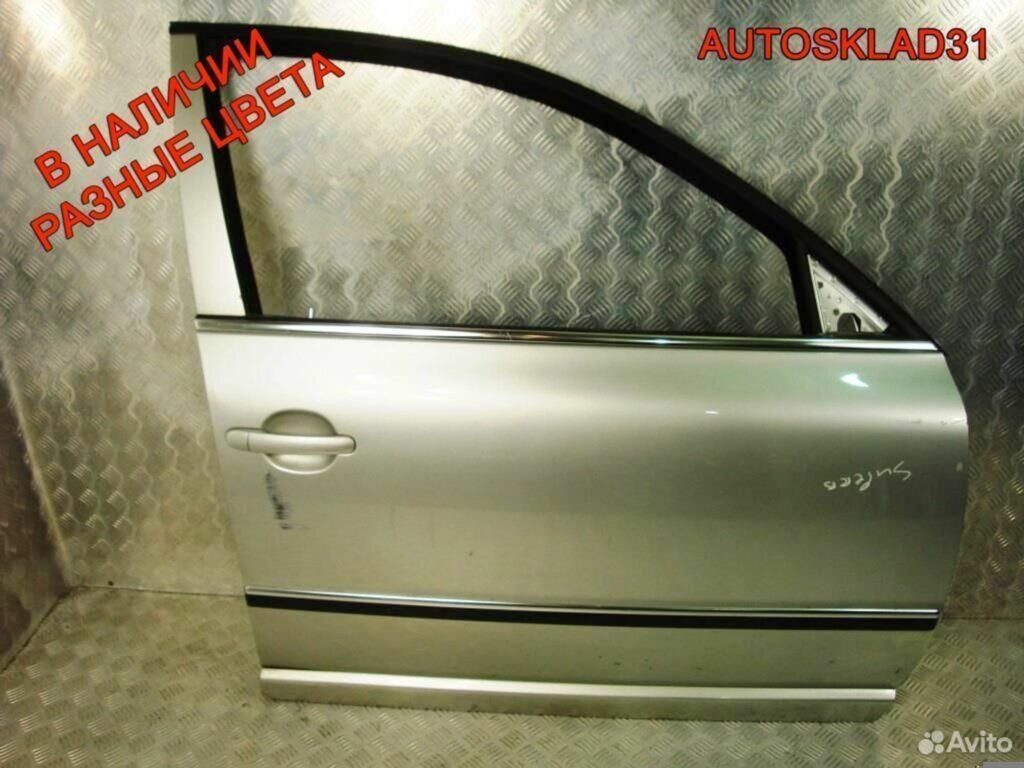 Дверь передняя правая Skoda Superb 3B4831052BE - АвтоСклад31.рф - авторазборка контрактные б/у запчасти в г. Белгород Дверь передняя правая Skoda Superb 3B4831052BE - АвтоСклад31.рф - авторазборка контрактные б/у запчасти в г. Белгород