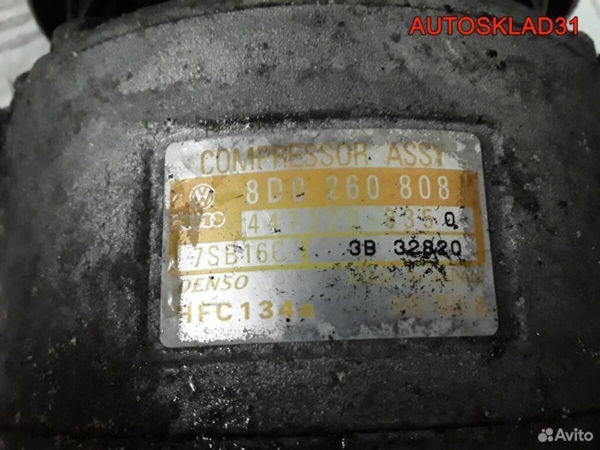 Компрессор кондиционера VW Passat B5 AGZ 8D0260808 - АвтоСклад31.рф - авторазборка контрактные б/у запчасти в г. Белгород