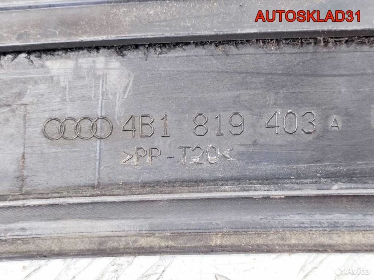Решетка стеклоочистителя Audi A6 C5 4B1819403A - АвтоСклад31.рф - авторазборка контрактные б/у запчасти в г. Белгород