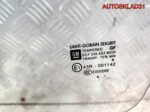 Стекло двери передней левой Opel Corsa D 13188459 - АвтоСклад31.рф - авторазборка контрактные б/у запчасти в г. Белгород