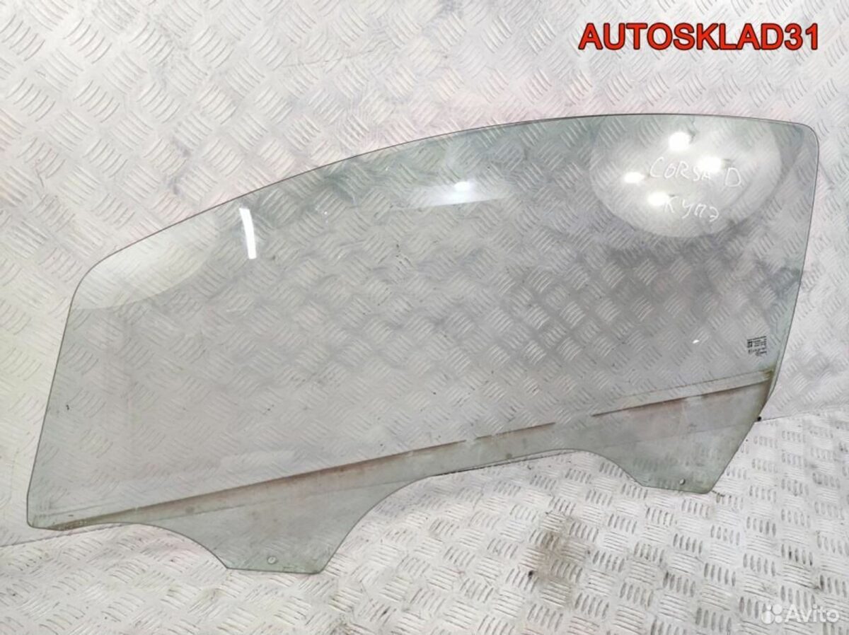 Стекло двери передней левой Opel Corsa D 13187799 - АвтоСклад31.рф - авторазборка контрактные б/у запчасти в г. Белгород
