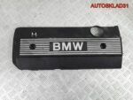Накладка декоративная BMW E46 M52Б20 11121710781 - АвтоСклад31.рф - авторазборка контрактные б/у запчасти в г. Белгород
