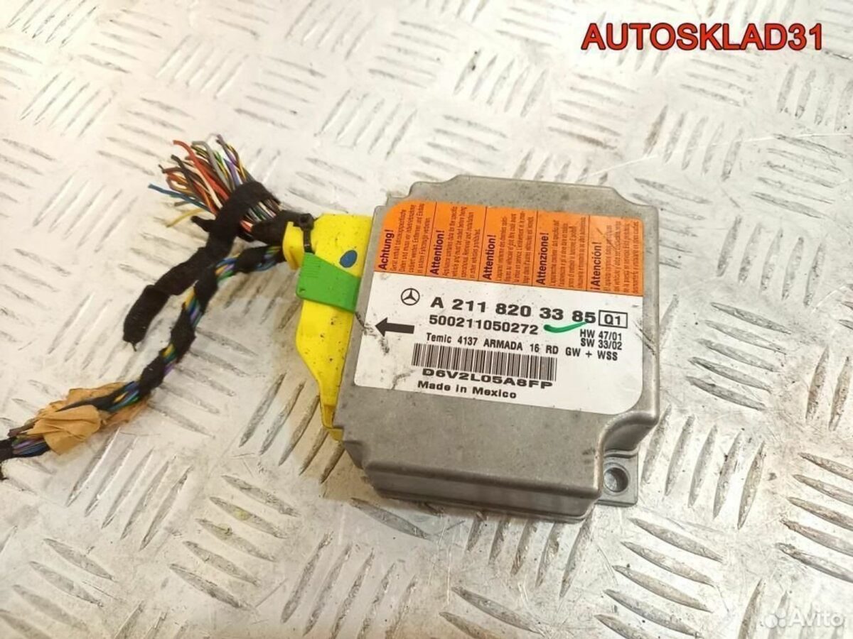 Блок управления AIR BAG Mercedes W211 A2118203385 - АвтоСклад31.рф - авторазборка контрактные б/у запчасти в г. Белгород