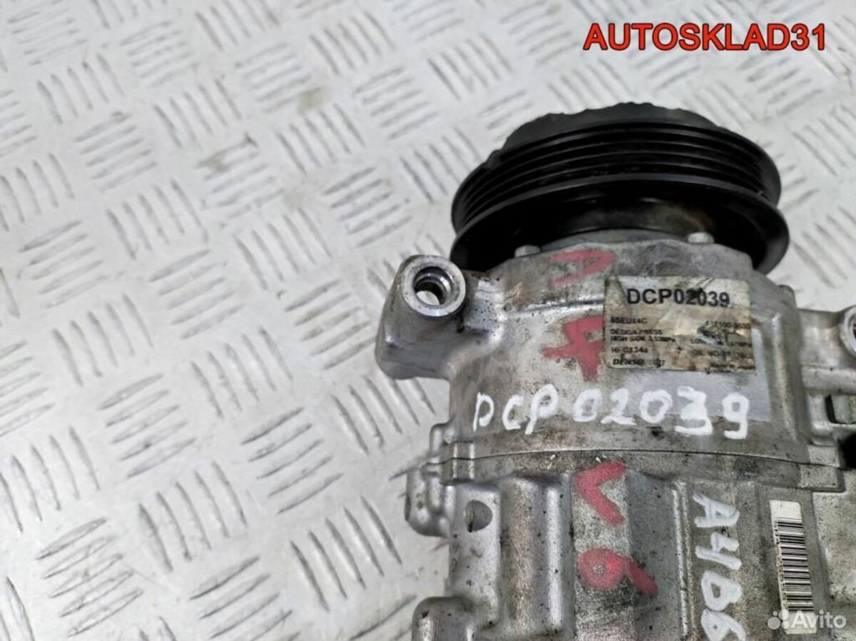 Компрессор кондиционера Audi A4 B6 DCP02039 Дизель - АвтоСклад31.рф - авторазборка контрактные б/у запчасти в г. Белгород