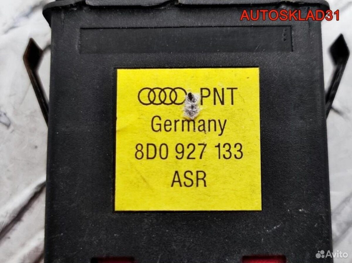 Кнопка антипробуксовочной системы Audi A4 B5 - АвтоСклад31.рф - авторазборка контрактные б/у запчасти в г. Белгород
