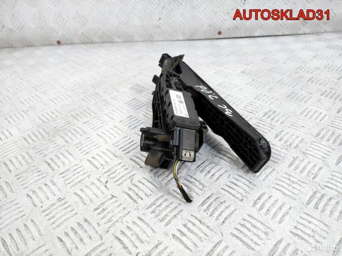 Педаль газа Volkswagen Passat B6 1K1721503L - АвтоСклад31.рф - авторазборка контрактные б/у запчасти в г. Белгород