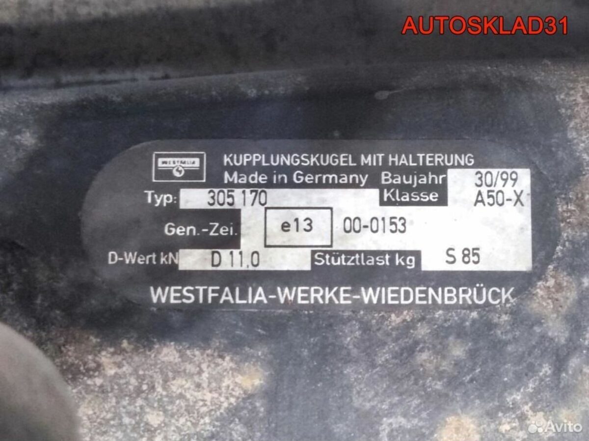 Фаркоп со съёмным крюком Audi A6 305170 Седан - АвтоСклад31.рф - авторазборка контрактные б/у запчасти в г. Белгород