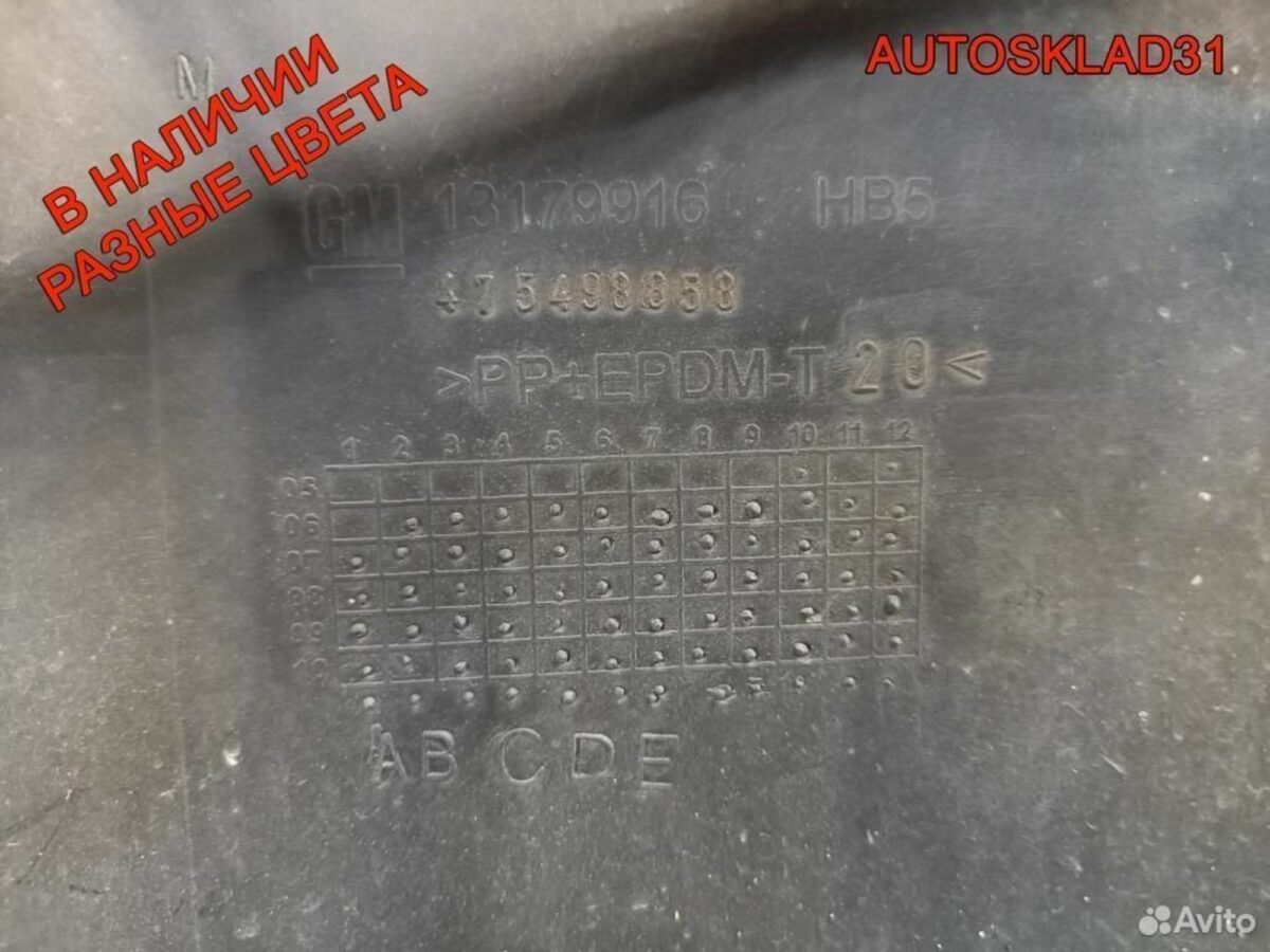 Бампер задний Opel Corsa D 13179916 Пять дверей - АвтоСклад31.рф - авторазборка контрактные б/у запчасти в г. Белгород