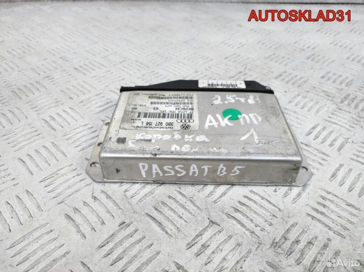 Блок управления АКПП VW Passat B5 3B0927156L - АвтоСклад31.рф - авторазборка контрактные б/у запчасти в г. Белгород