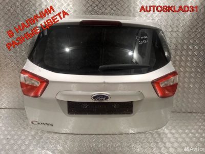 Дверь багажника со стеклом Ford C-MAX 2 2013 год - АвтоСклад31.рф - авторазборка контрактные б/у запчасти в г. Белгород