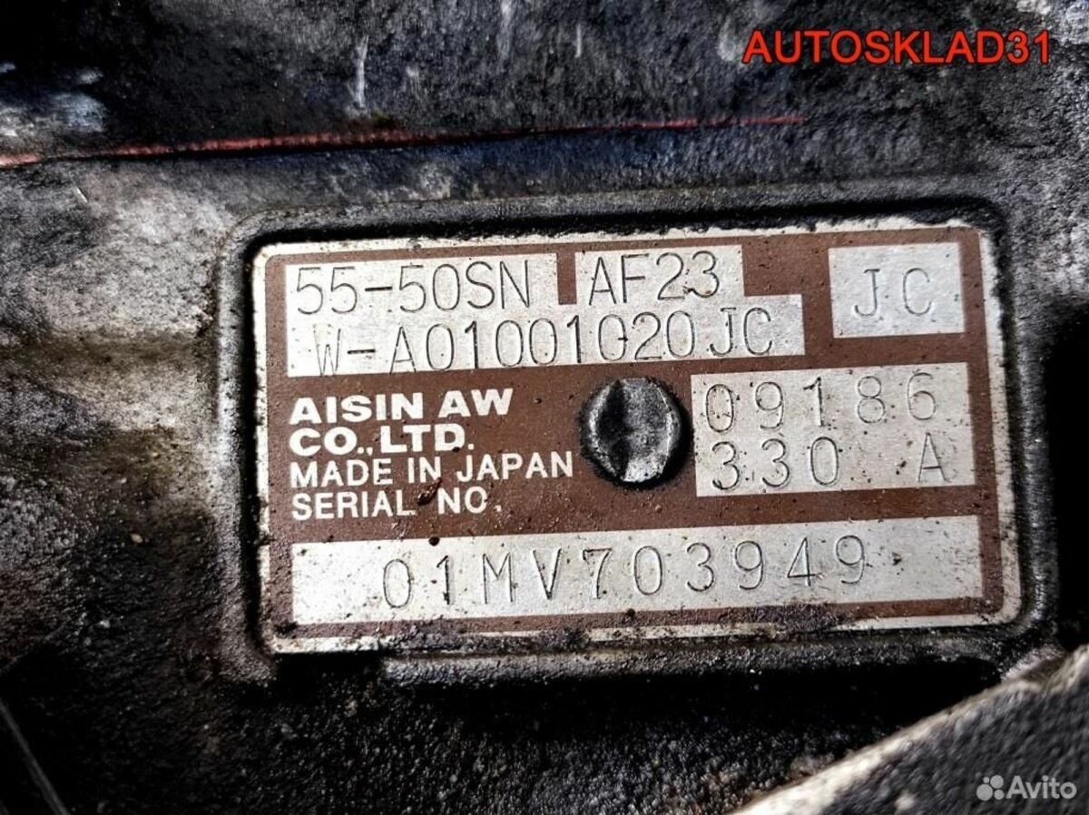 АКПП AF23 Opel Vectra C 2.2 Z22SE 9186330 - АвтоСклад31.рф - авторазборка контрактные б/у запчасти в г. Белгород