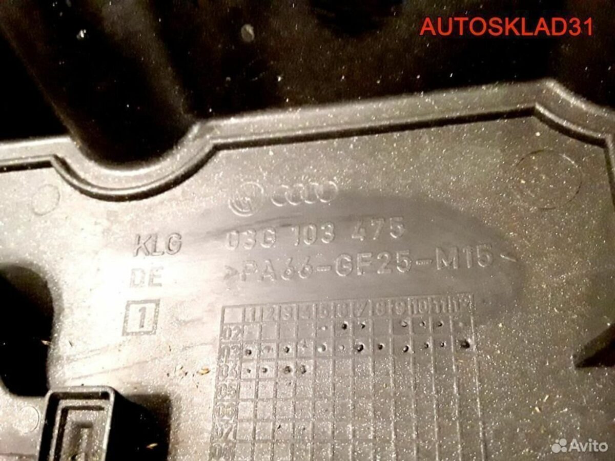 Крышка клапанная 2.0 TDI BKP 03G103475 - АвтоСклад31.рф - авторазборка контрактные б/у запчасти в г. Белгород