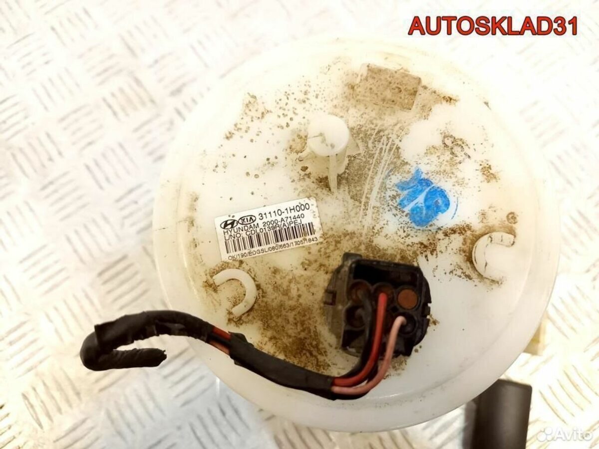Насос топливный Kia Ceed 1,6 G4FC 311101H000 - АвтоСклад31.рф - авторазборка контрактные б/у запчасти в г. Белгород