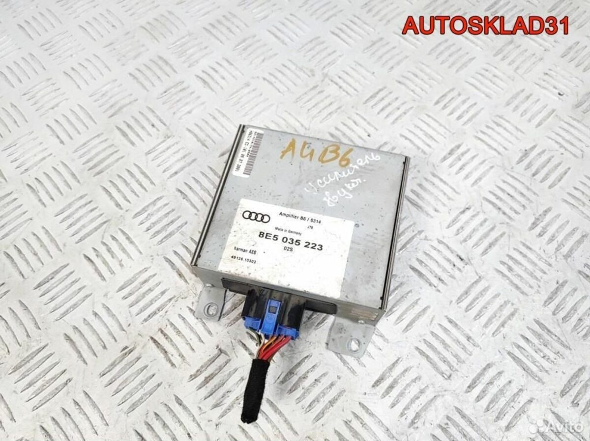 Усилитель звука Audi A4 B6 8E5035223 - АвтоСклад31.рф - авторазборка контрактные б/у запчасти в г. Белгород