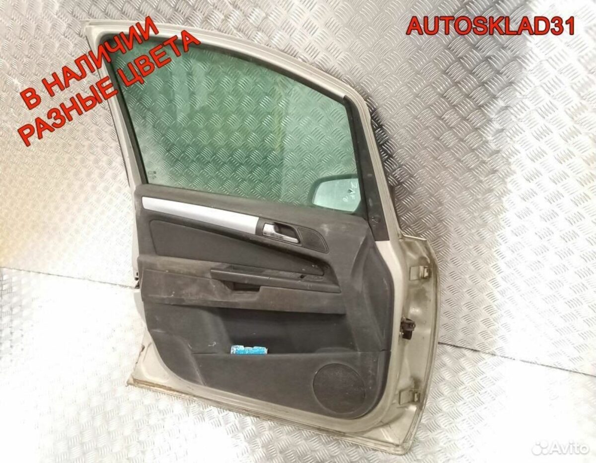 Дверь передняя левая Голая Opel Zafira B 13203013 - АвтоСклад31.рф - авторазборка контрактные б/у запчасти в г. Белгород